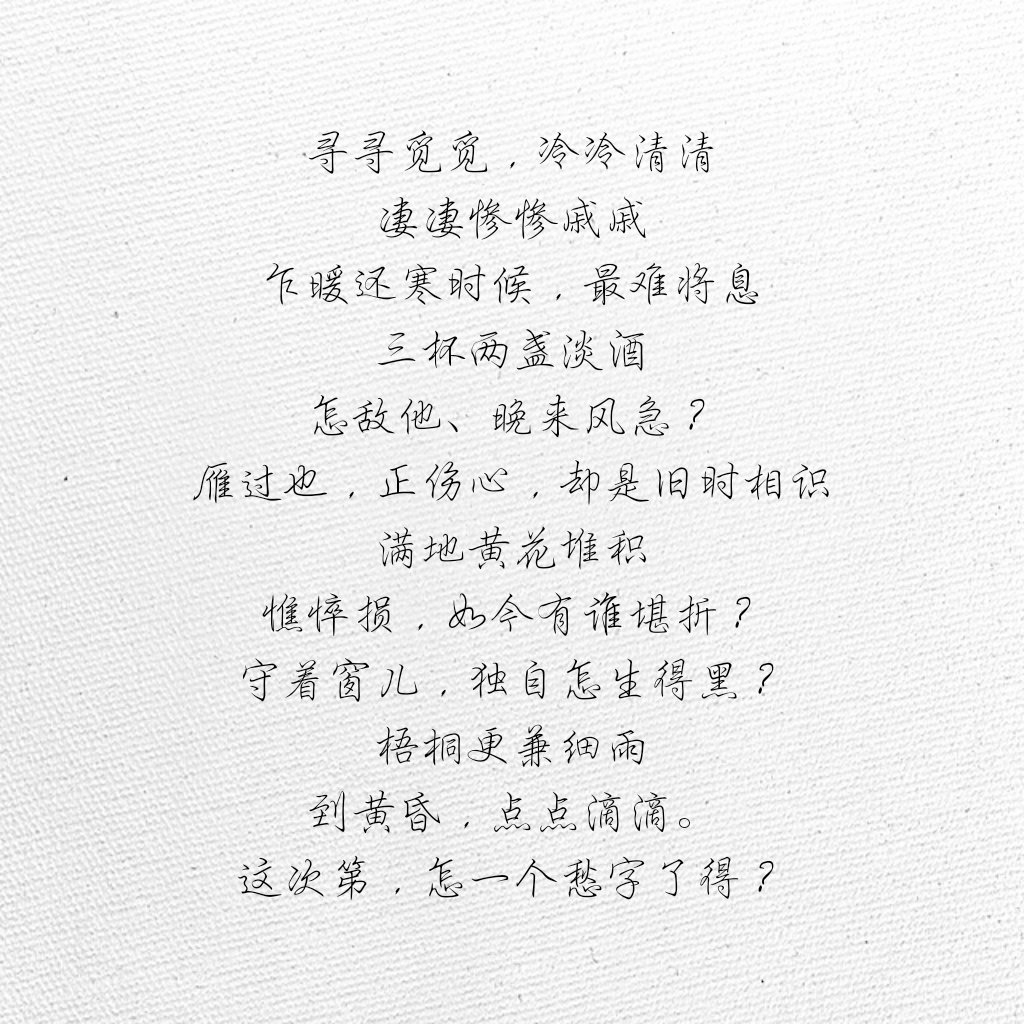 诗词 爱情 情书 句子 文字 文艺 方图 平铺 黑白 英文 简图 现代诗 小