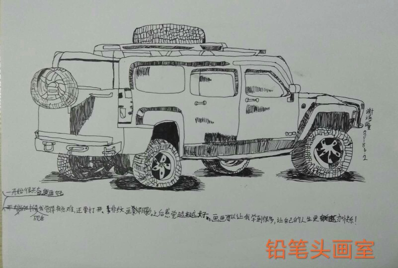 蔬菜 水果 花卉 人物 水粉 油画棒 重彩 色彩 黑白 线条 创意 汽车