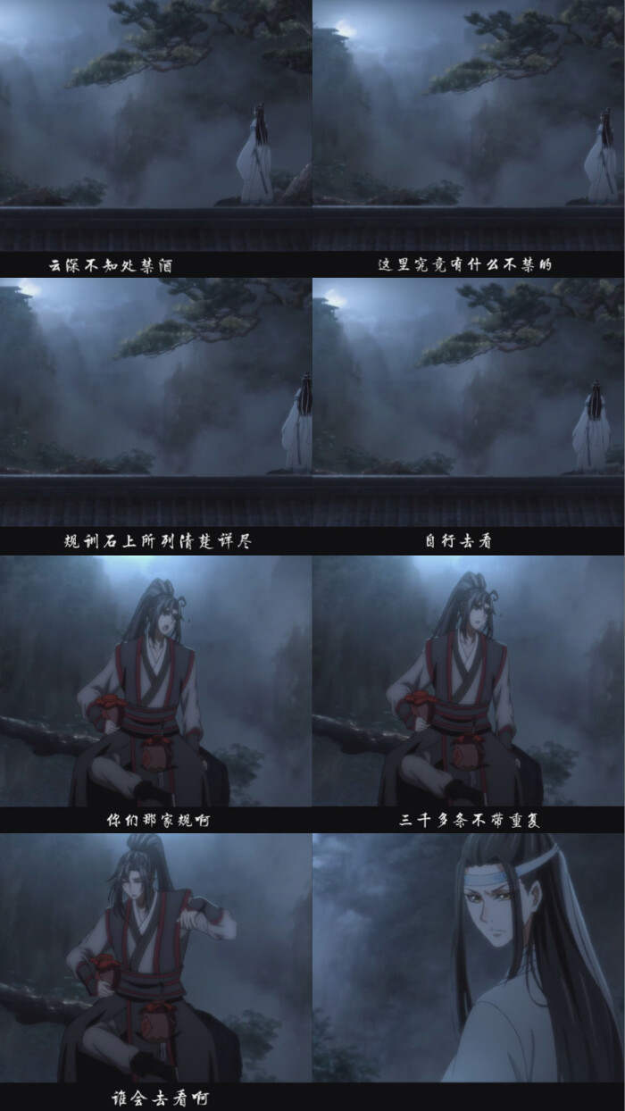 魔道祖师[动漫]