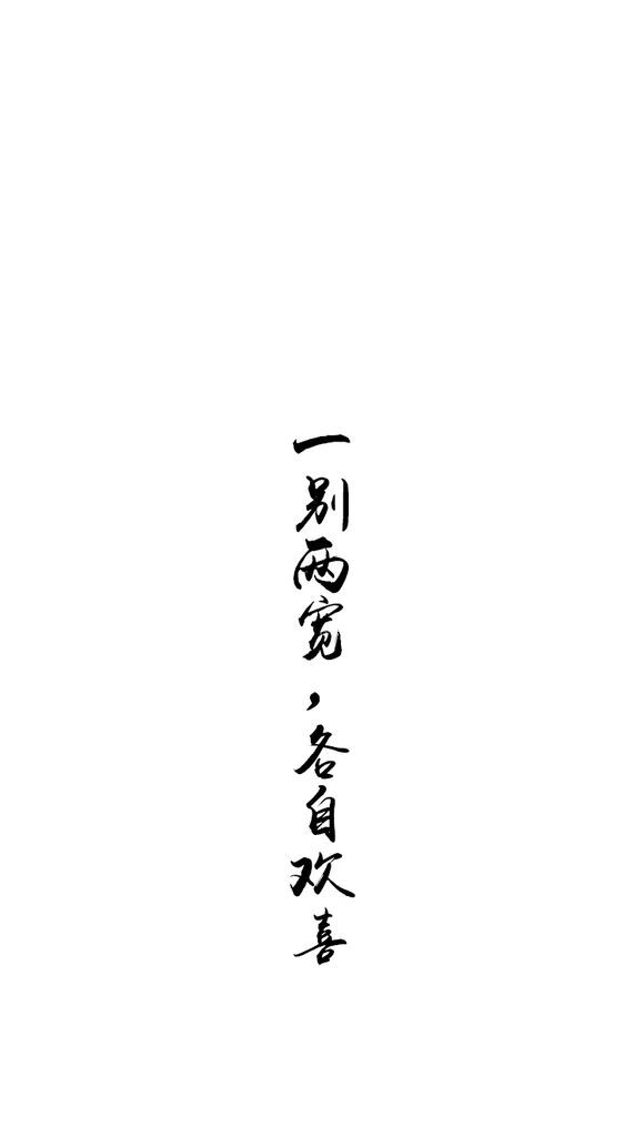 一些可用作手机壁纸qq封面壁纸的图片