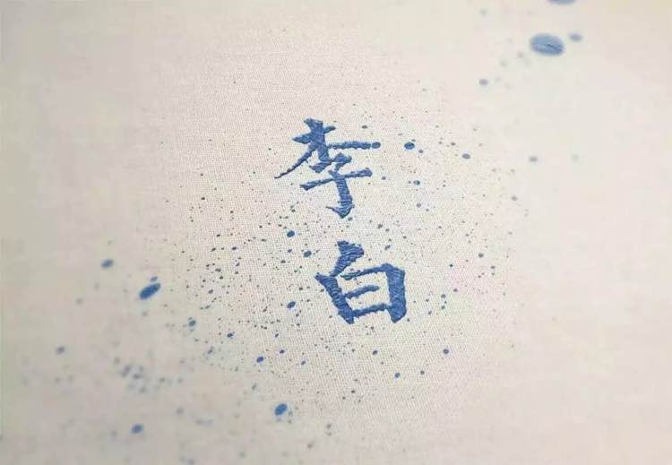 背景图 李白