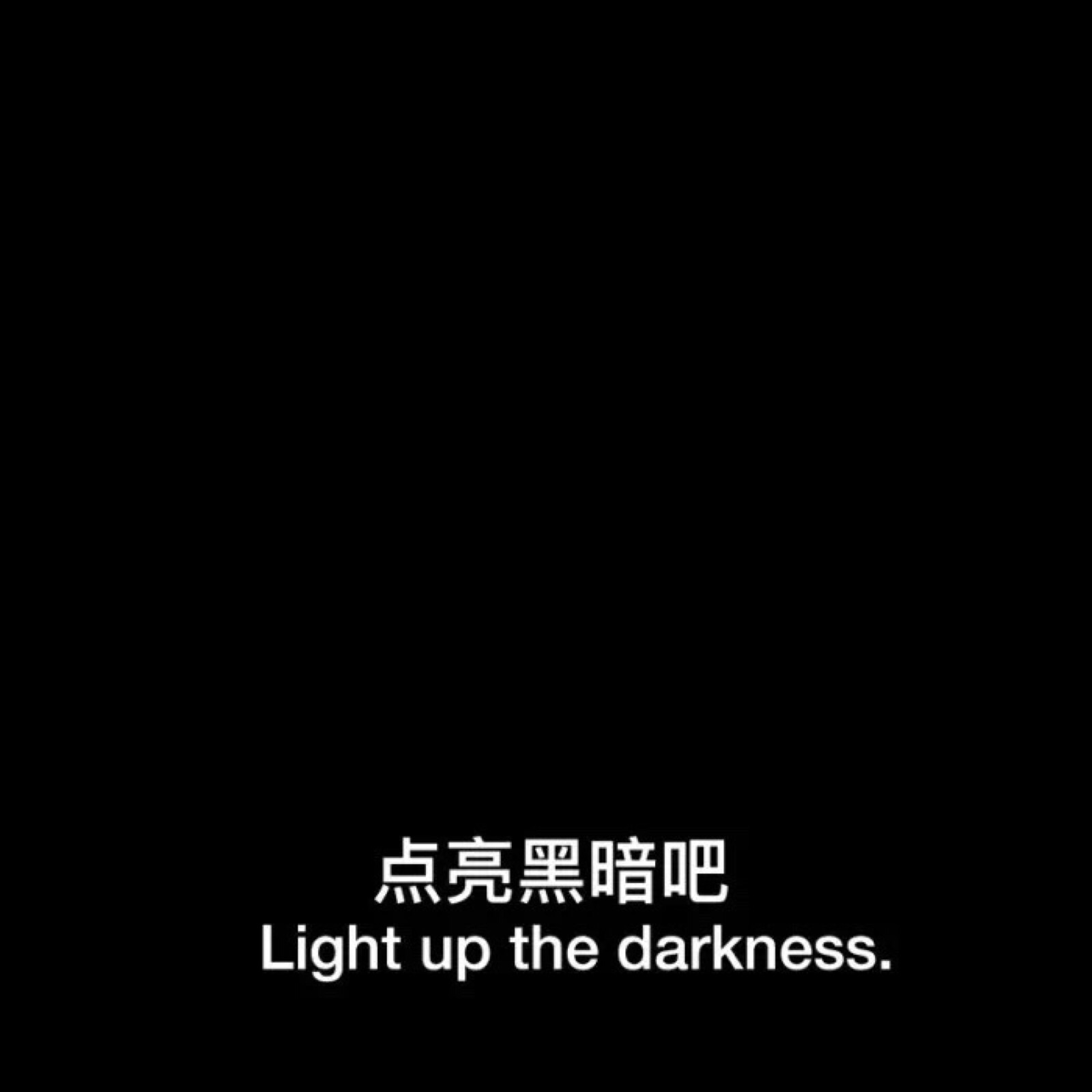 黑白 文字 情书 伤感