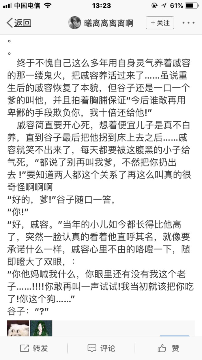 7月15日 13:24   关注  谷子 青鬼戚容 戚容 谷戚 天官赐福 评论