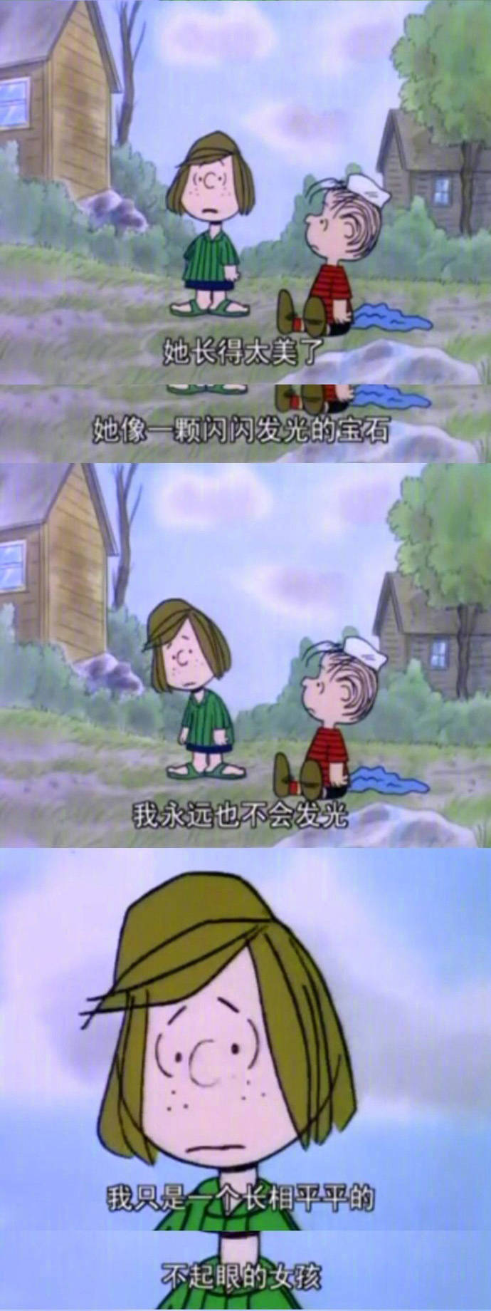 总有一个人会走向你对你说:"亲爱的,你真美!" 斯人若彩虹,遇上方知有.