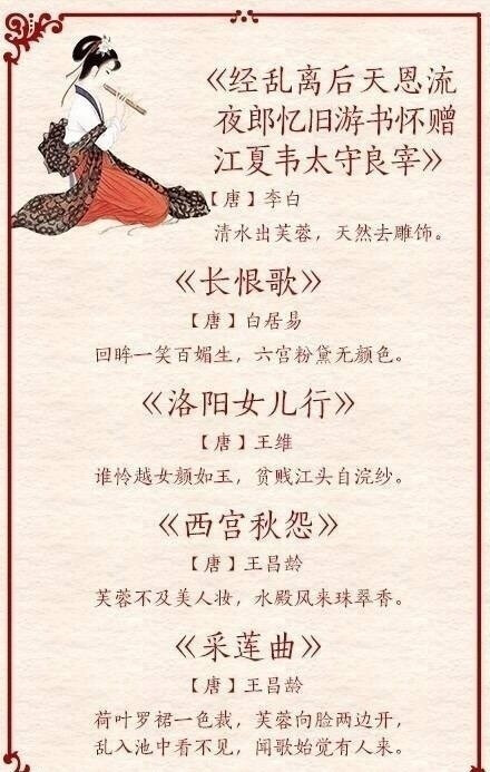中国古人赞美女性的诗词…
