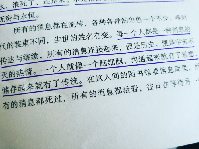 史铁生 《病隙碎笔》瑾忆 读书书摘 句子 励志关于人性和性的思考觉得
