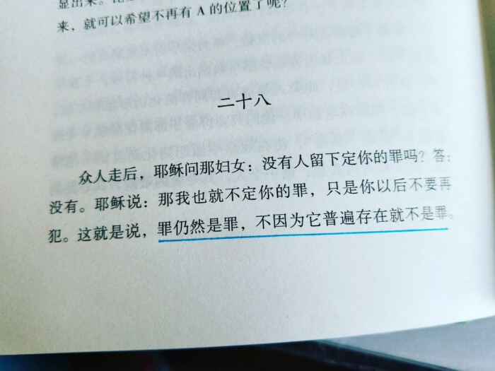 史铁生 《病隙碎笔》瑾忆 读书书摘 句子 励志关于人性和性的思考觉得
