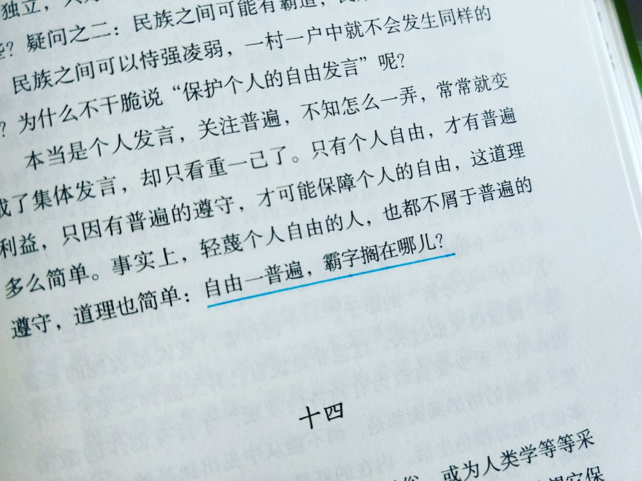 《病隙碎笔》瑾忆 读书书摘 句子 励志关于人性和性的思考觉得世界上