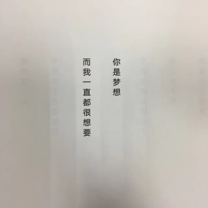 白底黑字 背景图 文字 短句 情话