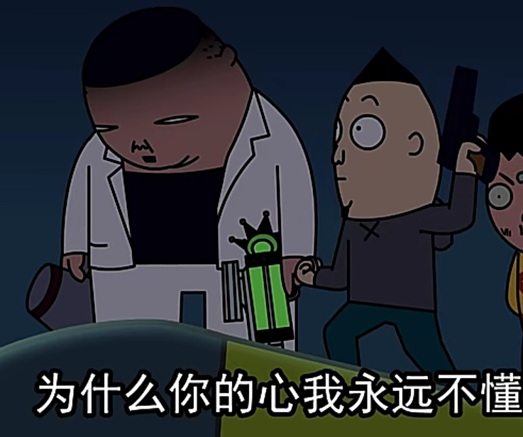 禽兽超人表情包