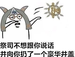 第五人格表情包