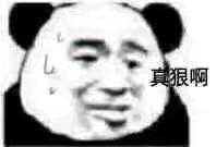 今日份沙雕表情包