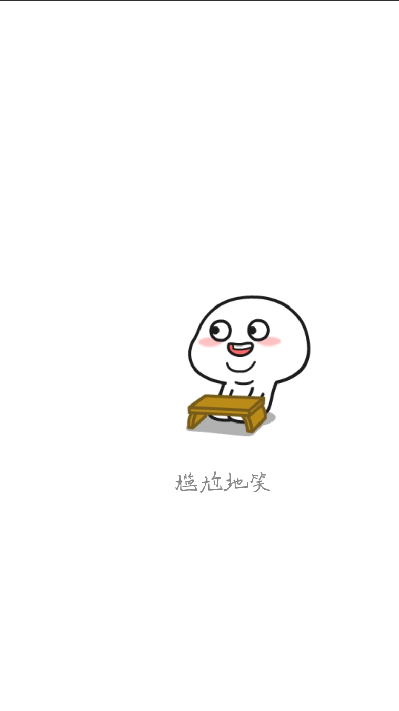 乖巧宝宝 壁纸