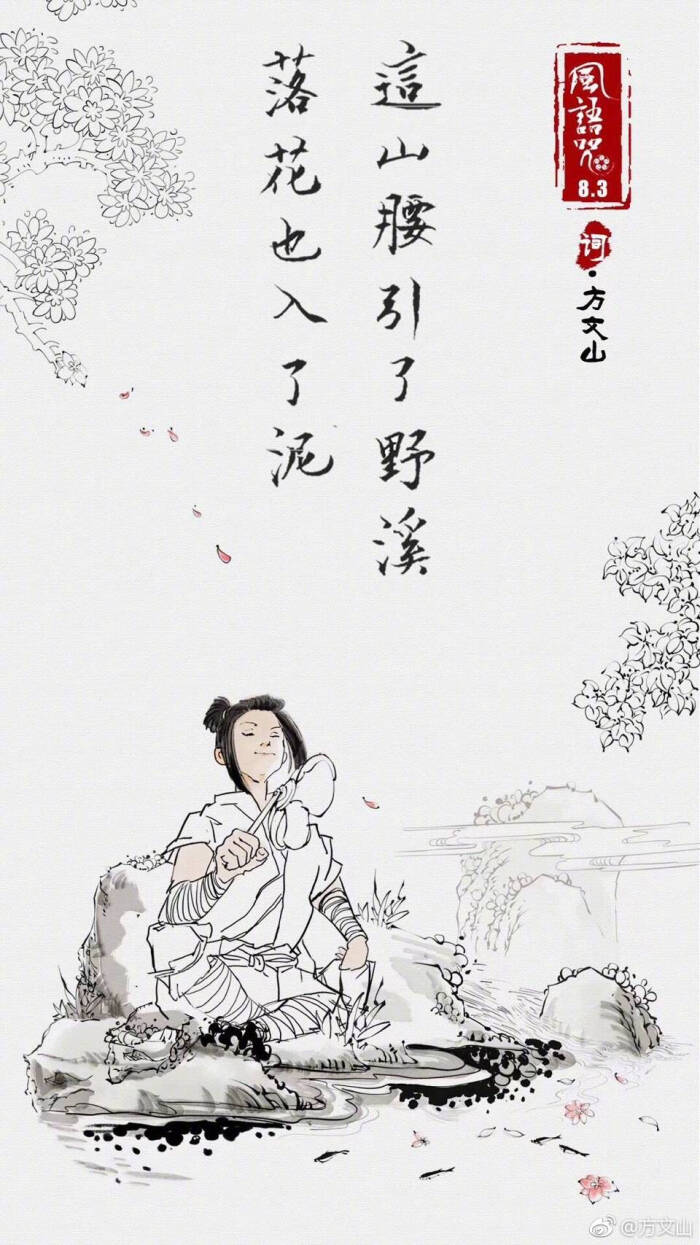 风语咒 