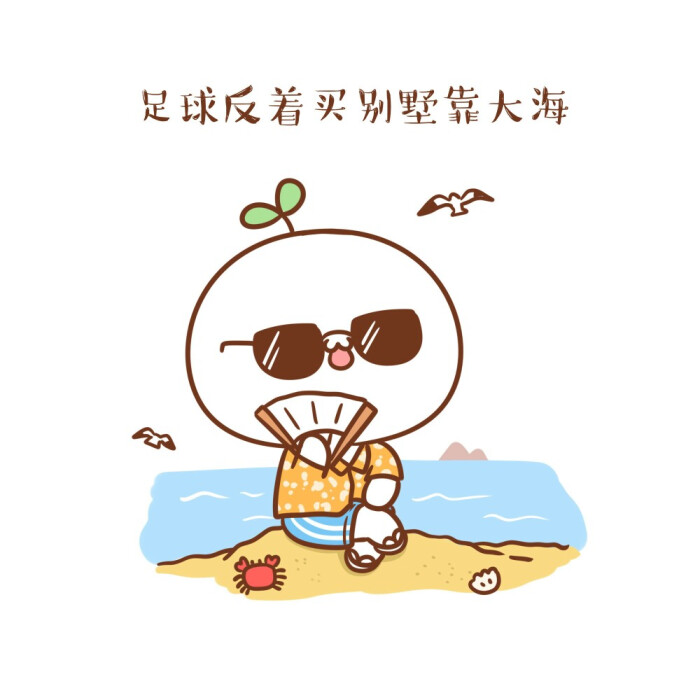 长草颜团子