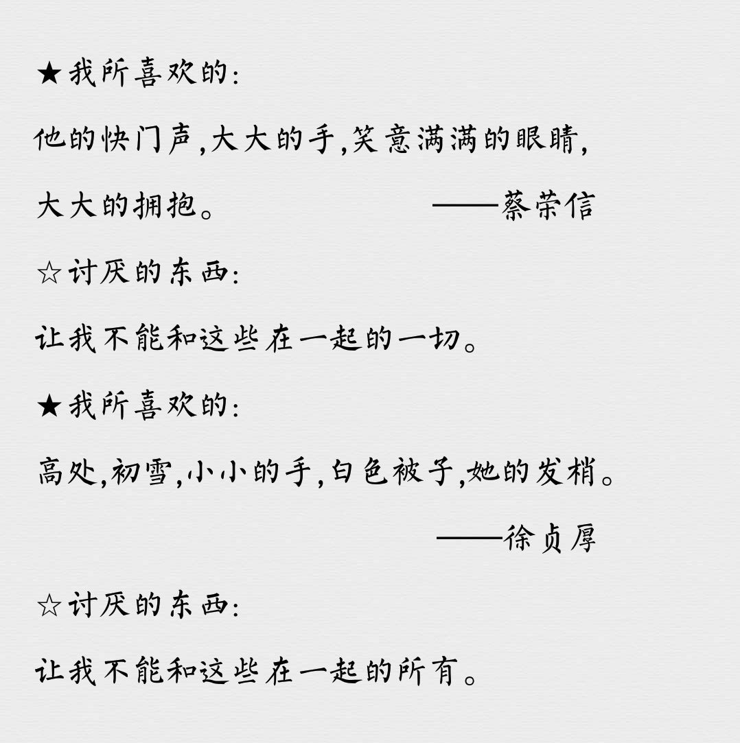 文字 人生 情感 电影台词 句子 话 感悟 鸡汤 个性签名 healer 徐贞厚