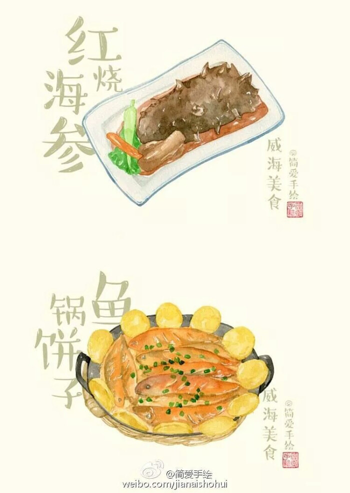 山东威海手绘美食