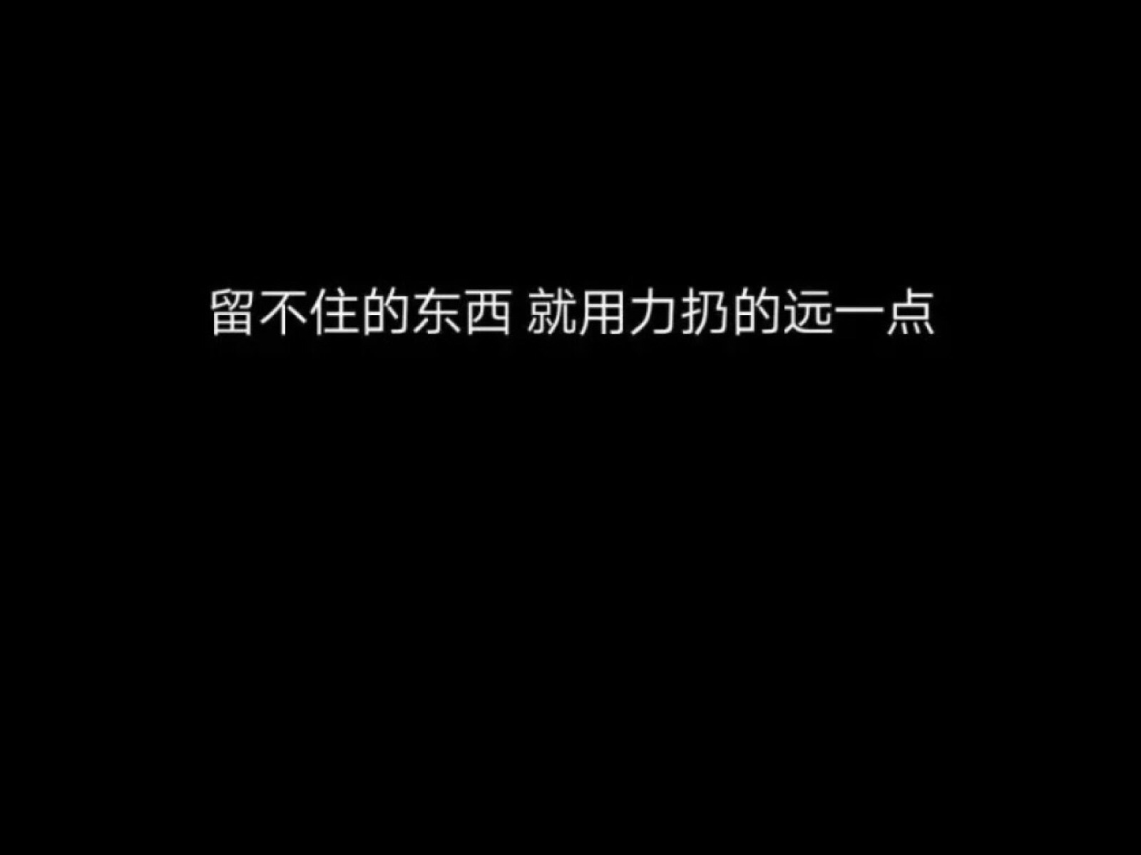 黑底白字背景图