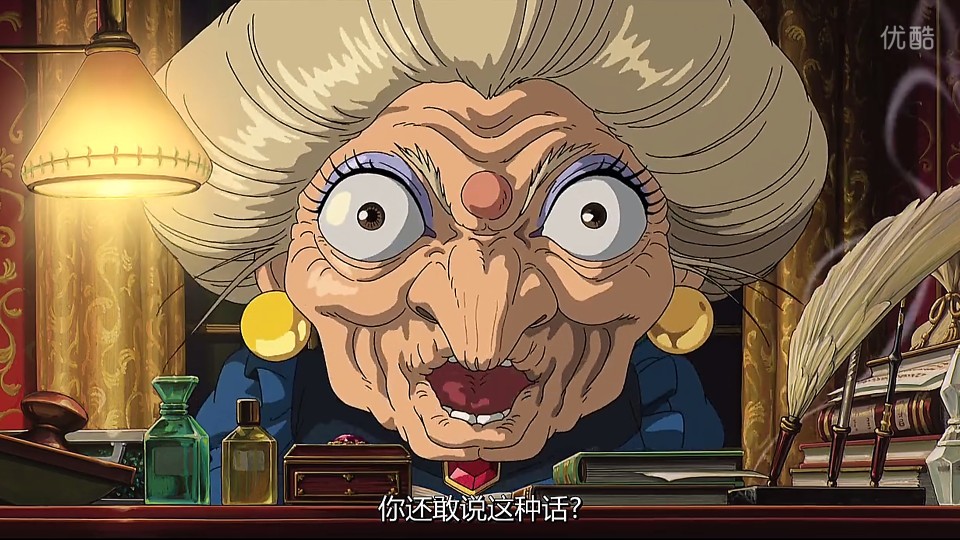 汤婆婆 
