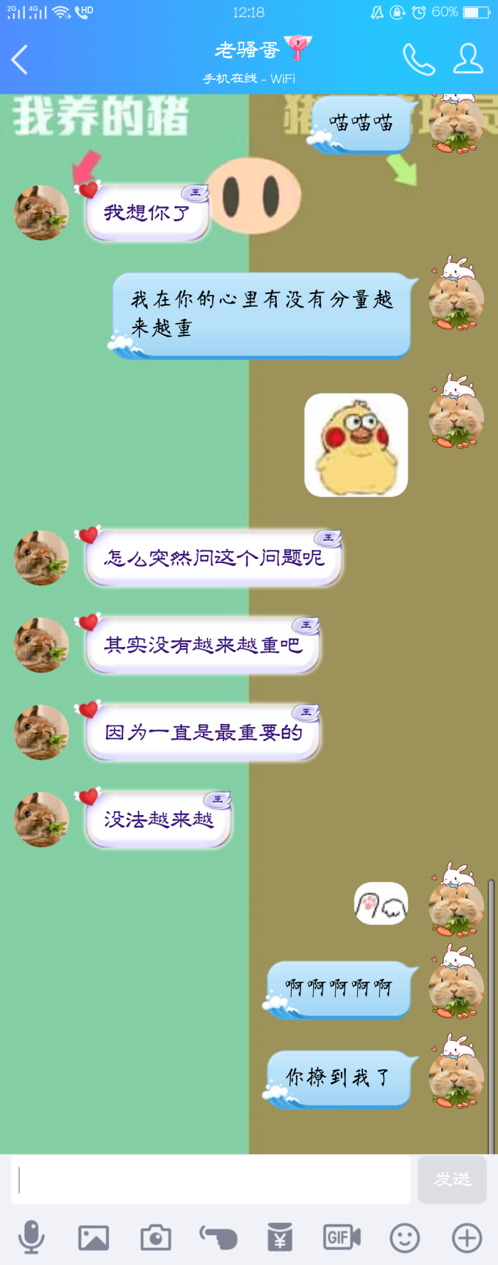 收好瑾忆和w先生的故事(*ˉ)ˉ*) 恋爱日常 甜 撩人 套路