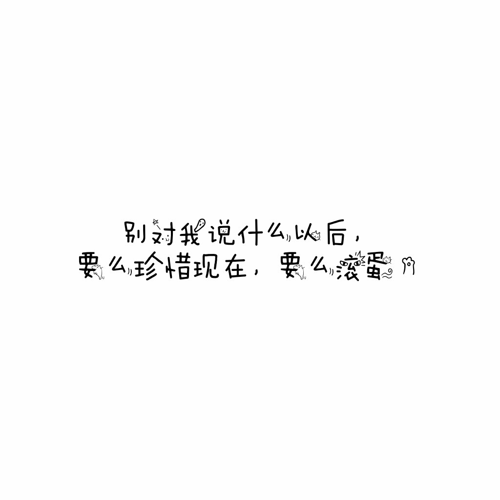 说说 个性签名 伤感 小清新 心情 搞笑 爱情 经典 哲理 生活 自信