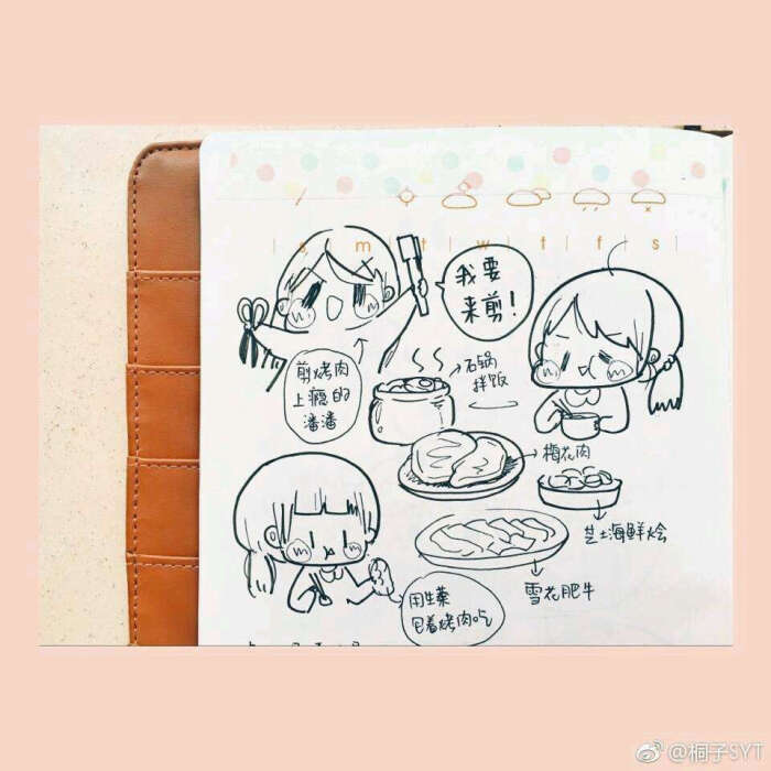 桐子,手帐插画,可爱,手绘
