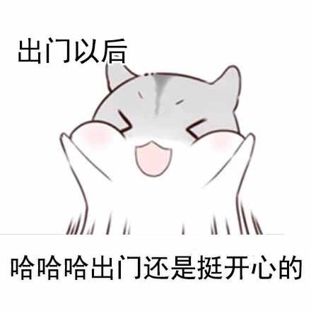 小可爱表情包