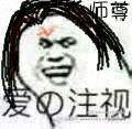 洛冰河表情包