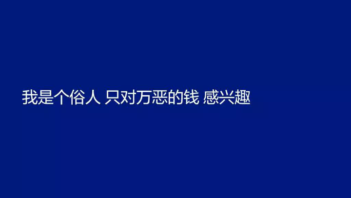 人这一生活着到底图个啥