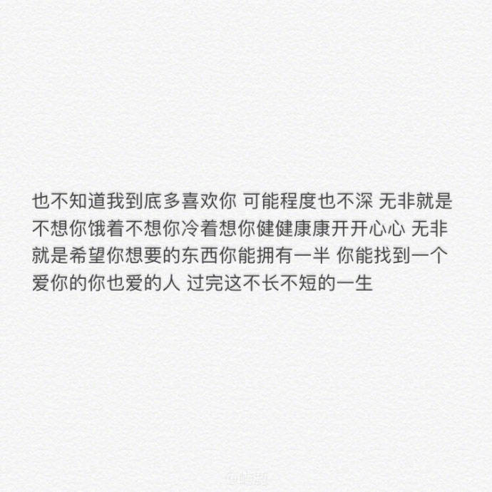 抓不住的爱情别纠缠留不住的过客别在乎忘不掉的回忆别较真暖不热的