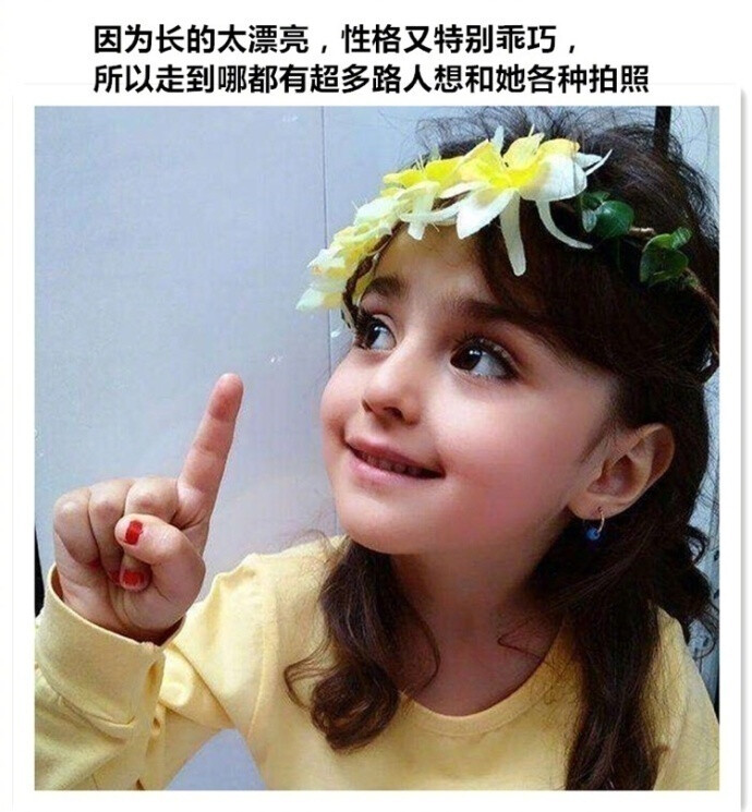 被外国网友们封为全球最美小女孩,绝对的小仙女一枚了别人的八岁