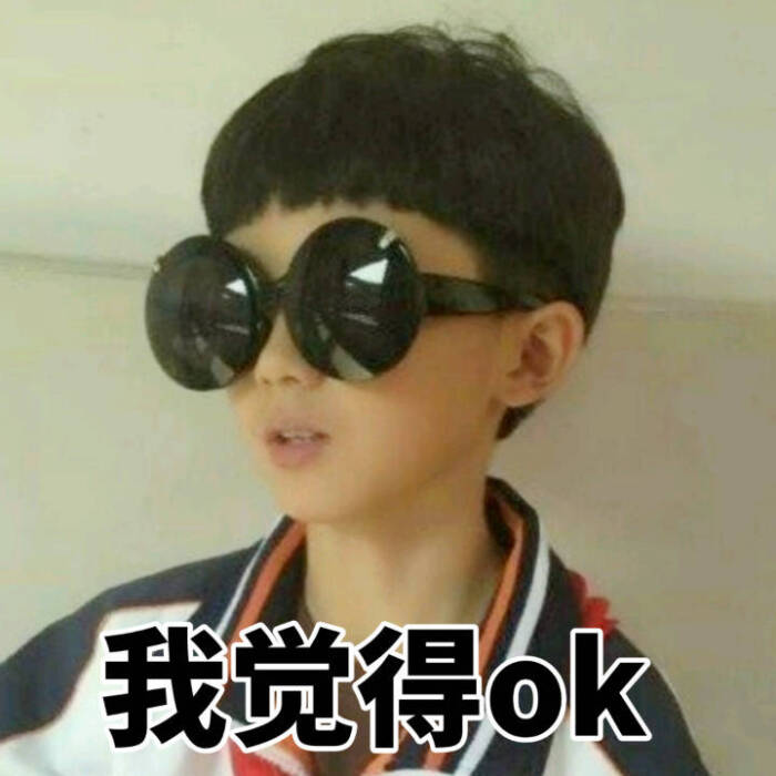 马嘉祺表情包