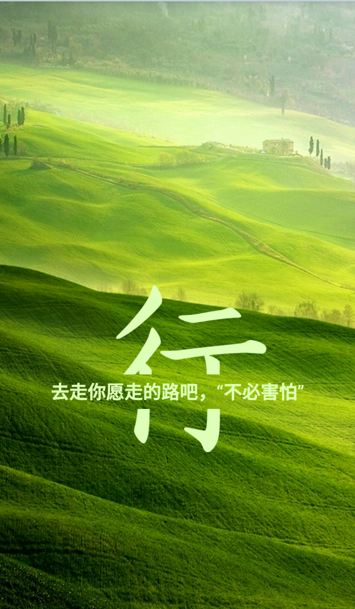 自制 学习壁纸 励志摘录平时师友的鼓励和教诲