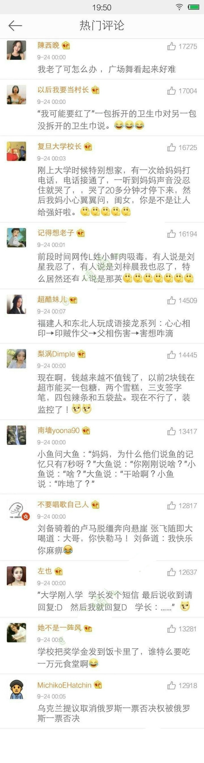 目前你听过最搞笑的段子是什么?下面的评论把我笑尿了