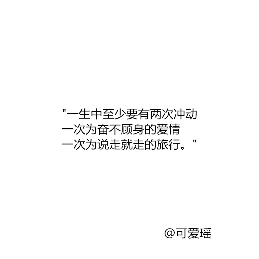 当你认真谈过一段感情 最后却分手了 后来你会很难再去喜欢别人 你不