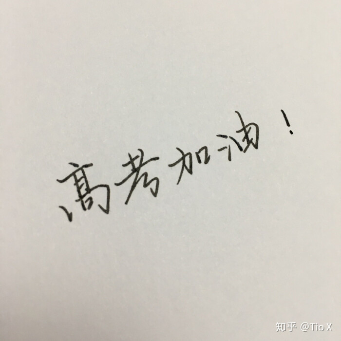 勉强算是#白底黑字
