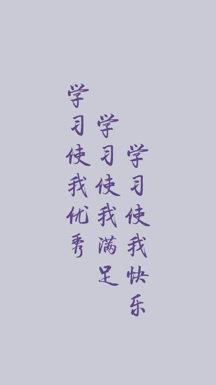 愿你前程似锦,归来仍是少年.
