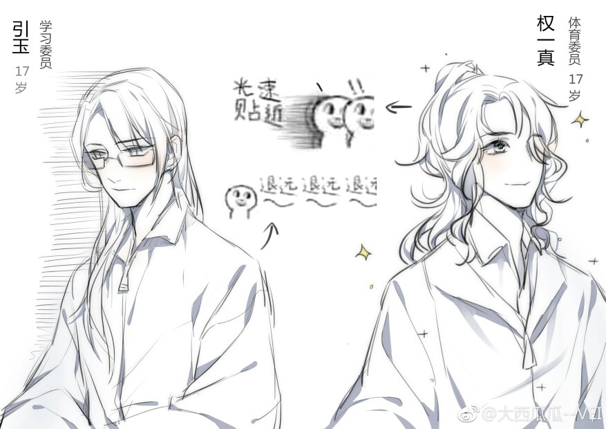 天官赐福 权一真 引玉