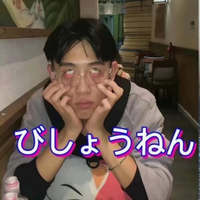 情侣头像/搞怪/奇葩/逗比/猫/金鱼/日本/眼镜@christine-bk