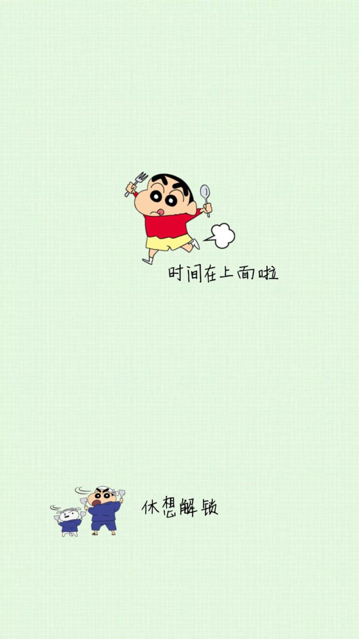 蜡笔小新壁纸