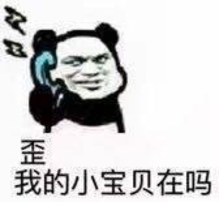 贱兮兮的表情包情头