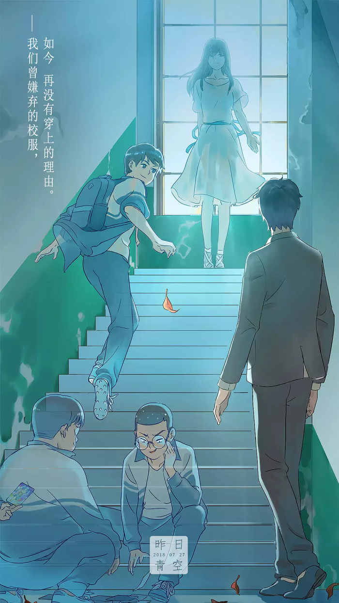 《昨日青空》原来校服是唯一纪念,毕业册是唯一的照片,同学会是唯一