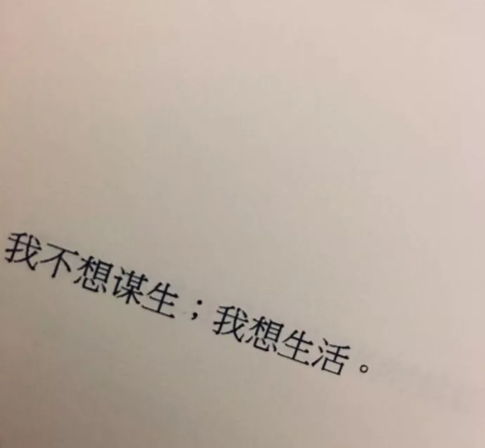 人生太苦 加点糖吧～-堆糖,美好生活研究所
