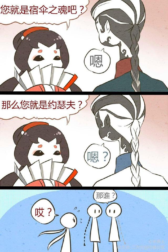 约瑟夫同人漫画w