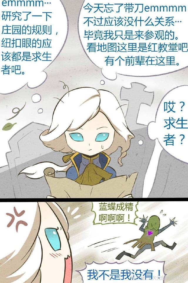 约瑟夫同人漫画w