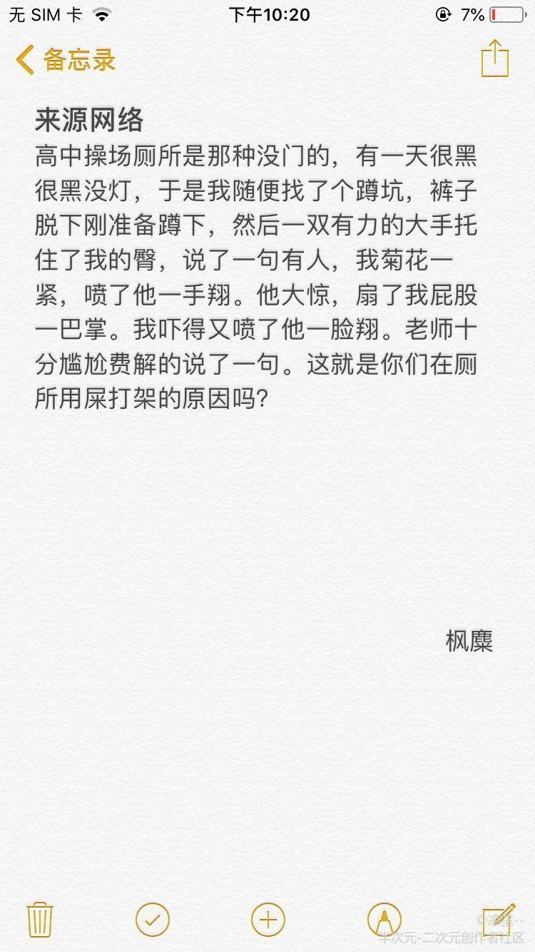 沙雕故事