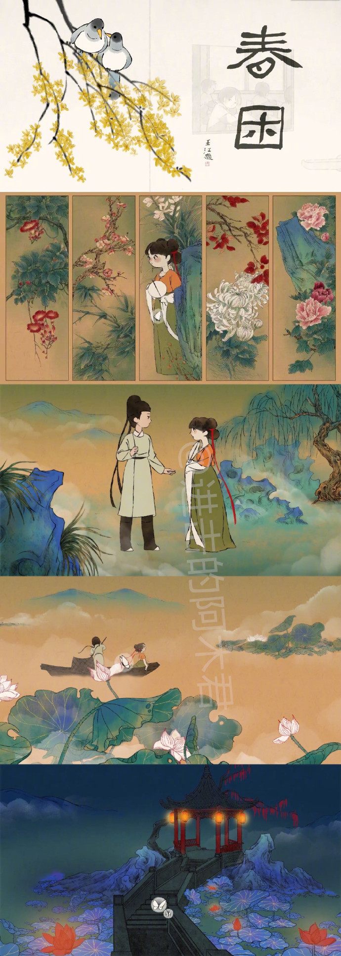 推荐9部超美的中国风动画短片,画风炸裂!