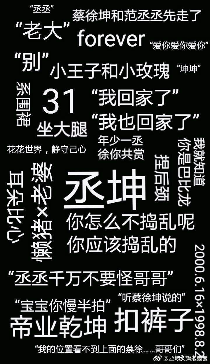 丞坤