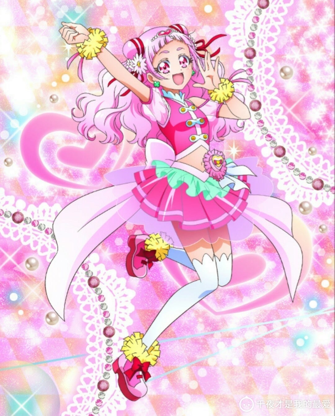 cure yell