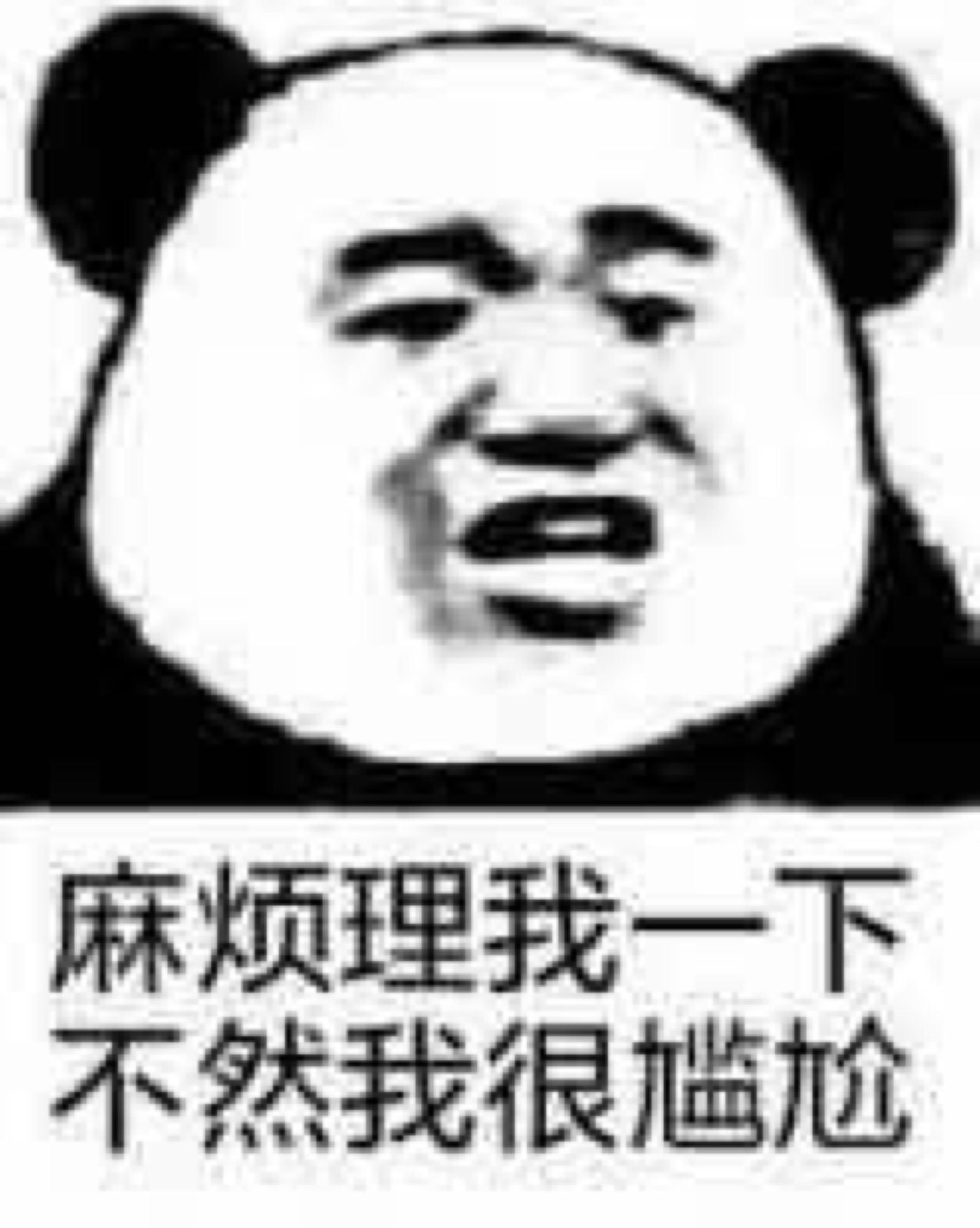 表情包不知道 会不会重复